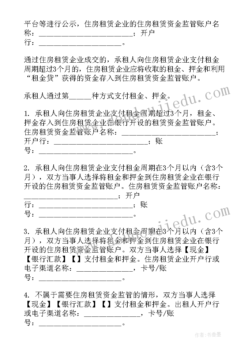 老旧小区电梯电费如何分摊 精装修电梯房出租合同必备(优质10篇)