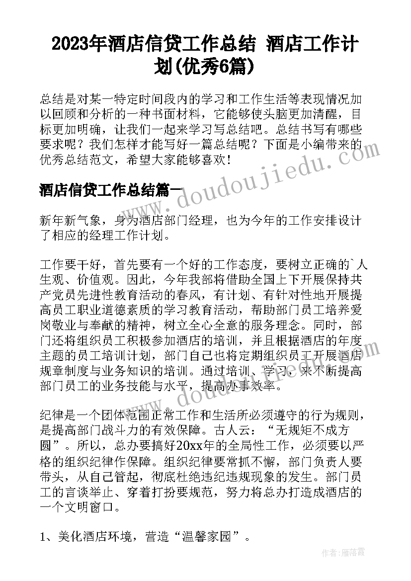 最新大班数学好朋友设计意图 幼儿园大班活动方案(优秀10篇)