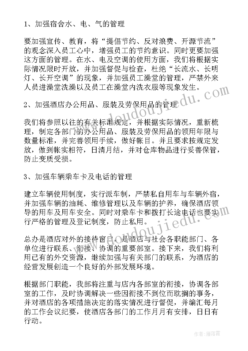 最新大班数学好朋友设计意图 幼儿园大班活动方案(优秀10篇)