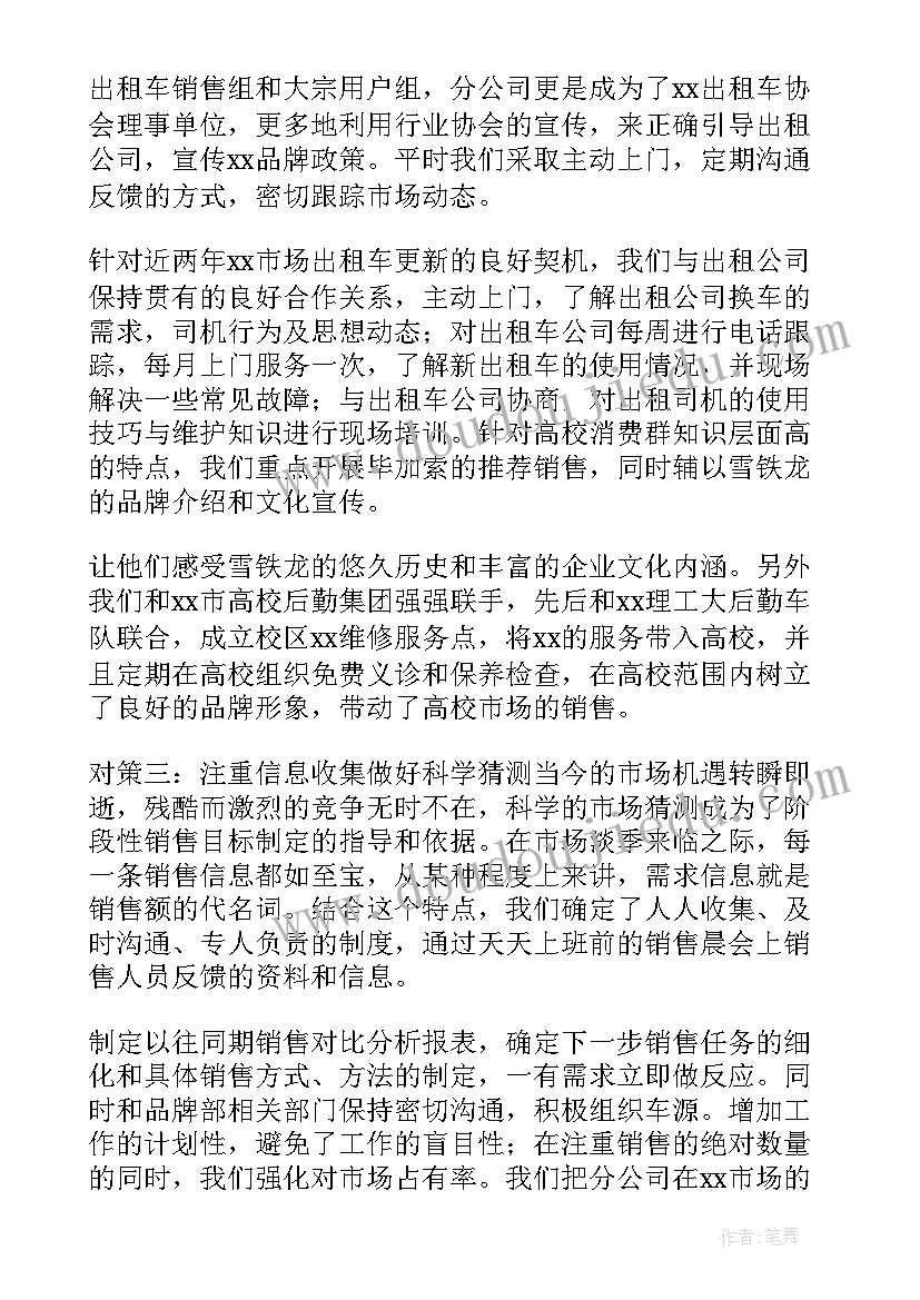 最新客休区接待员工作总结(模板10篇)