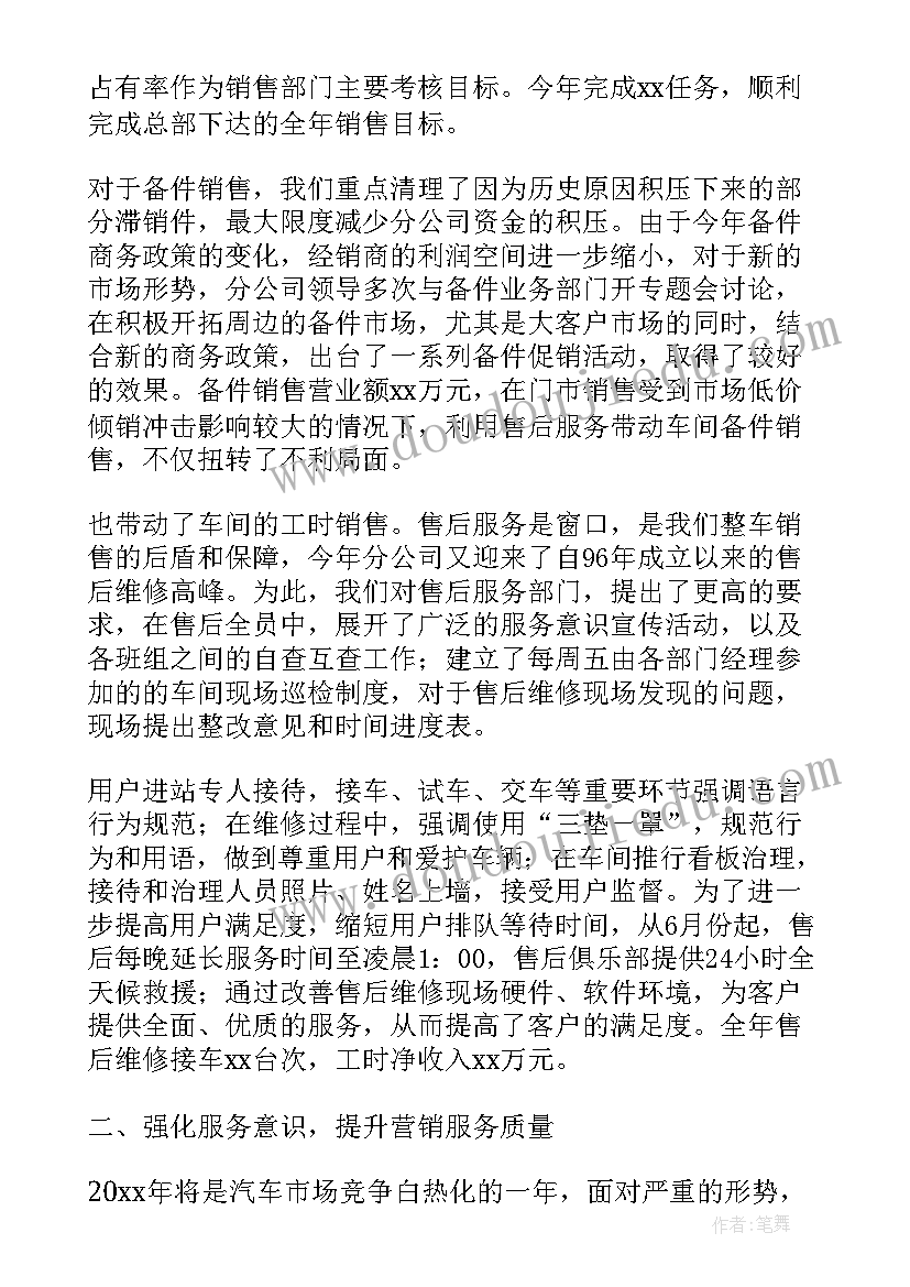 最新客休区接待员工作总结(模板10篇)