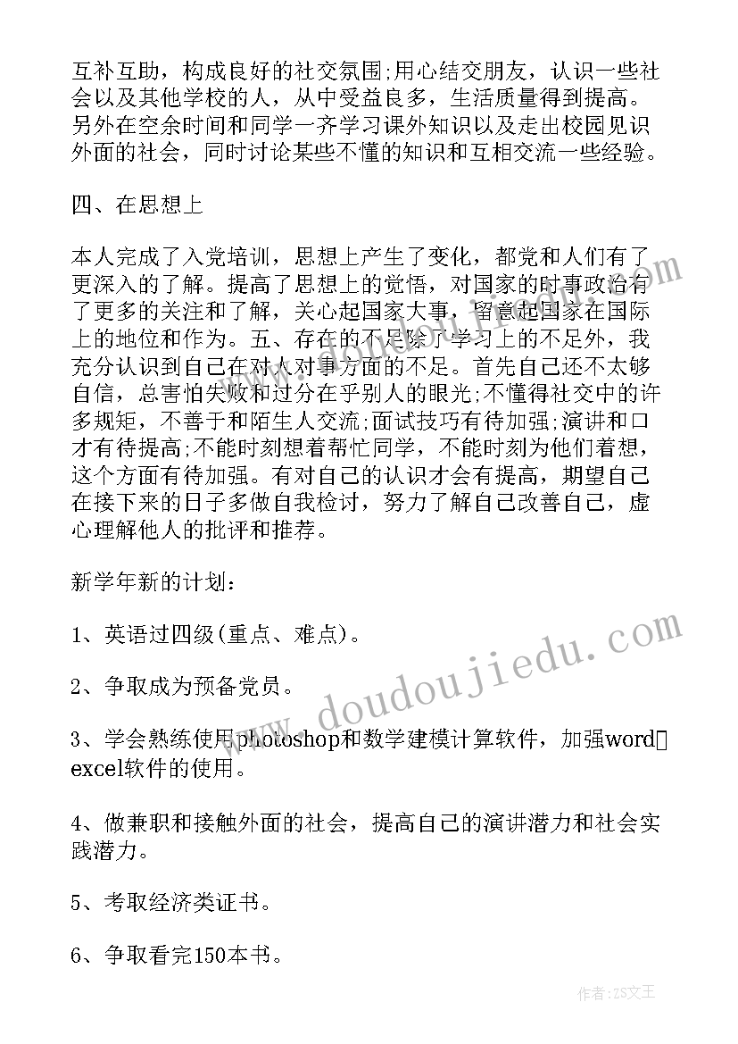 最新分级阅读的培训心得 阅读教学的工作总结(通用8篇)