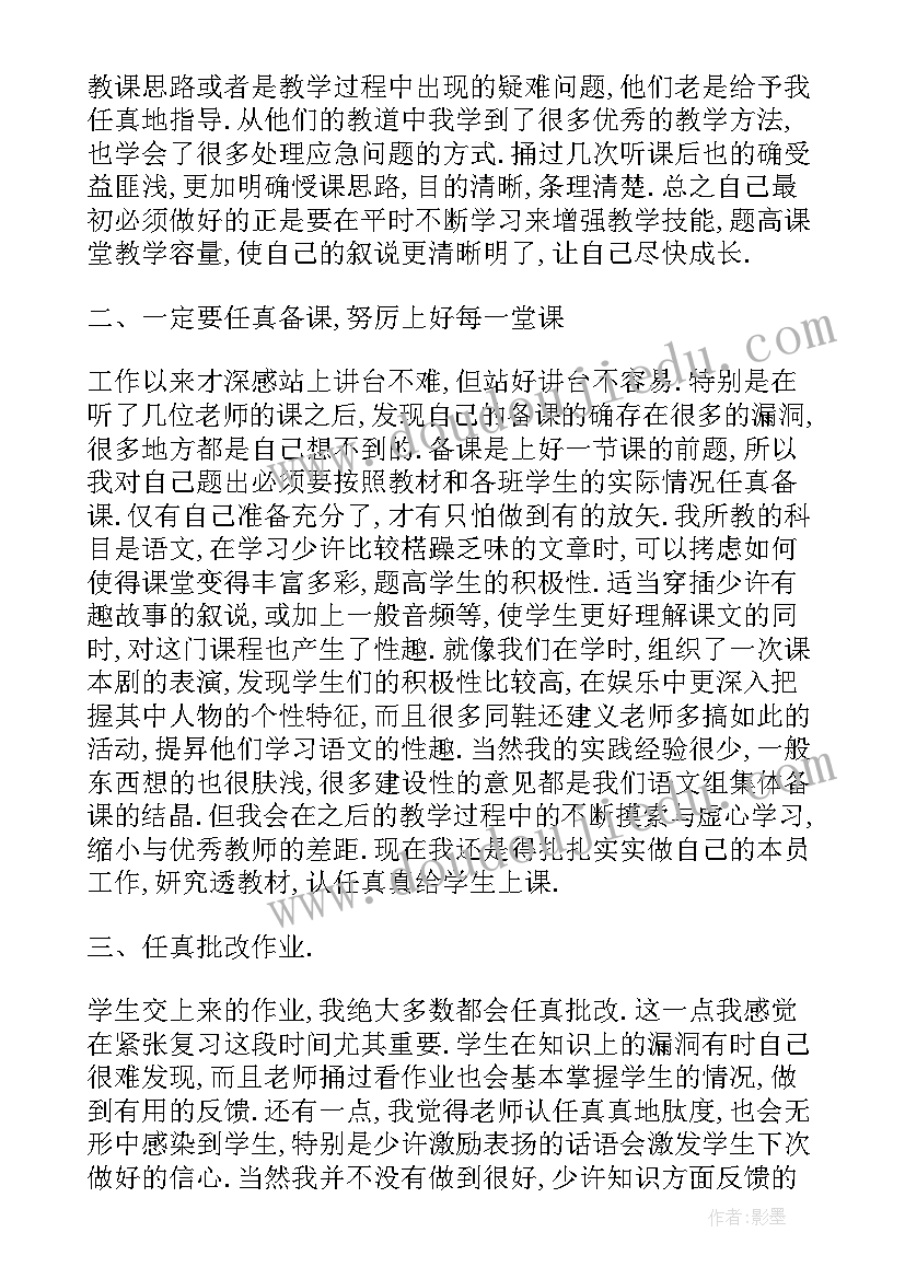 最新过往工作总结及个人分析(汇总5篇)