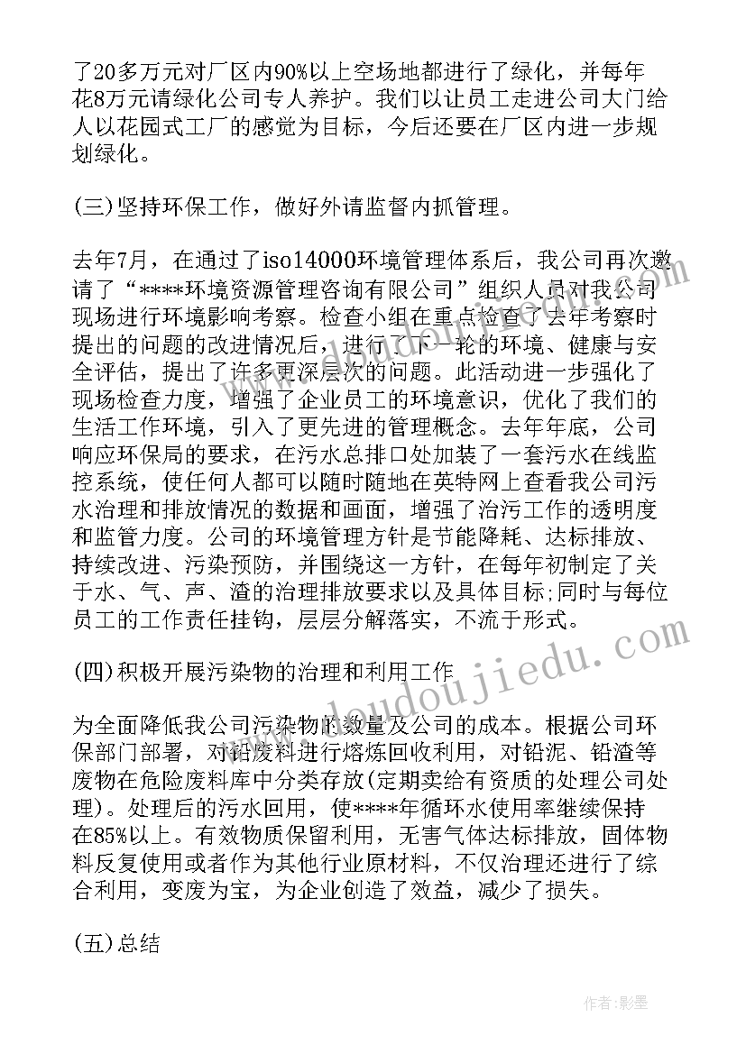 最新过往工作总结及个人分析(汇总5篇)