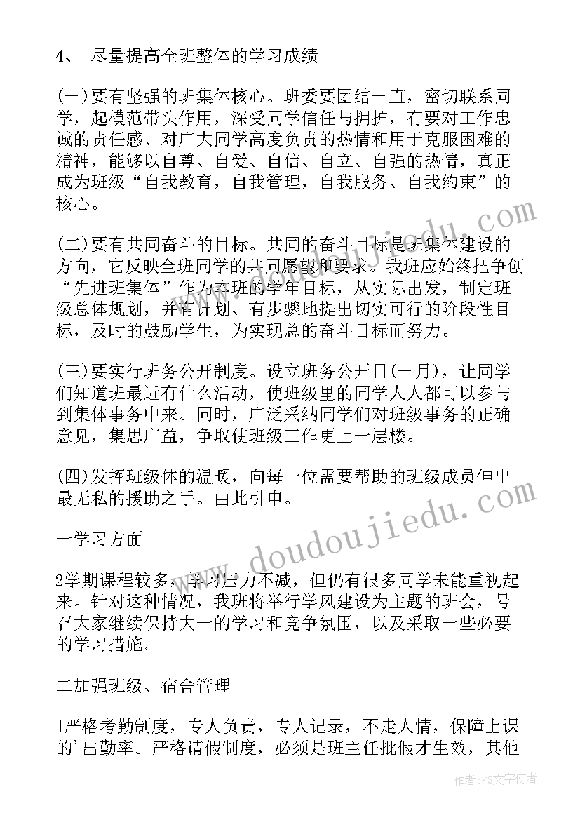 大学生团课总结 大学工作总结(实用10篇)