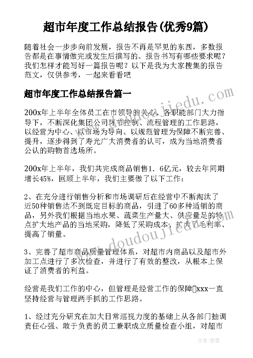 社区安全生产工作计划表(实用9篇)