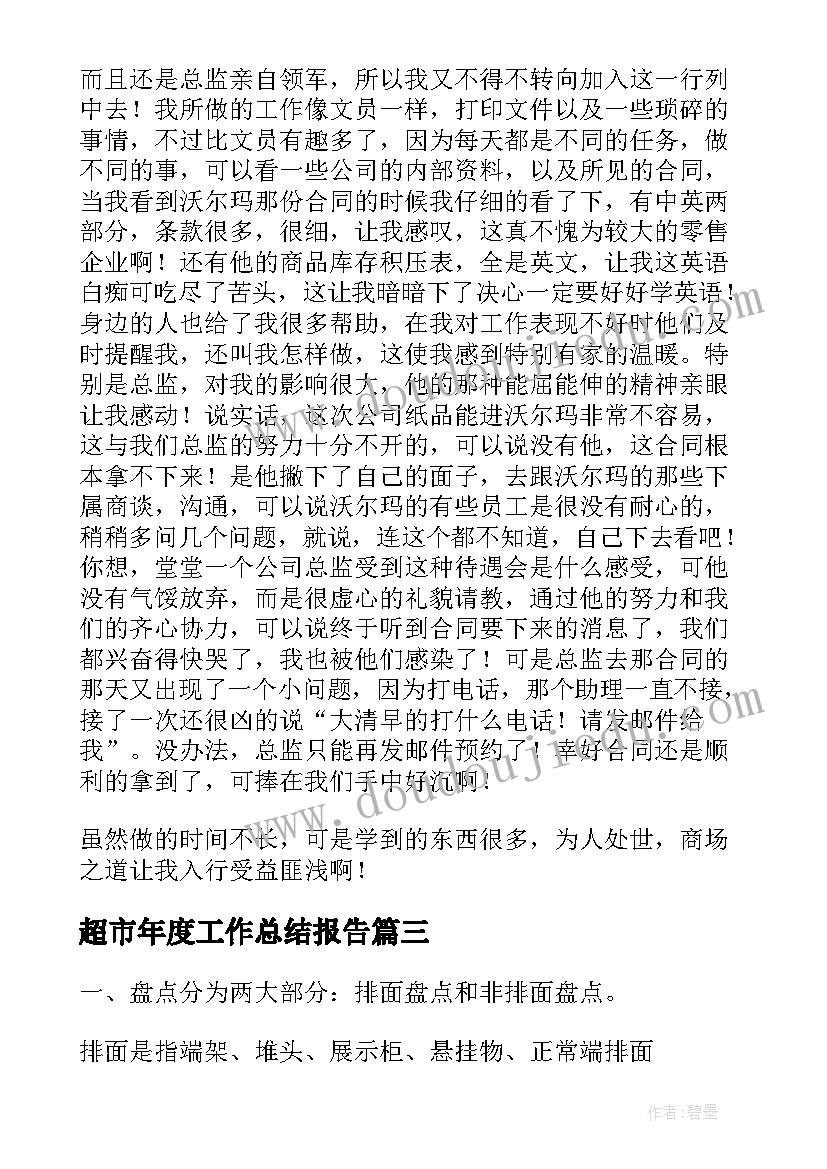 社区安全生产工作计划表(实用9篇)