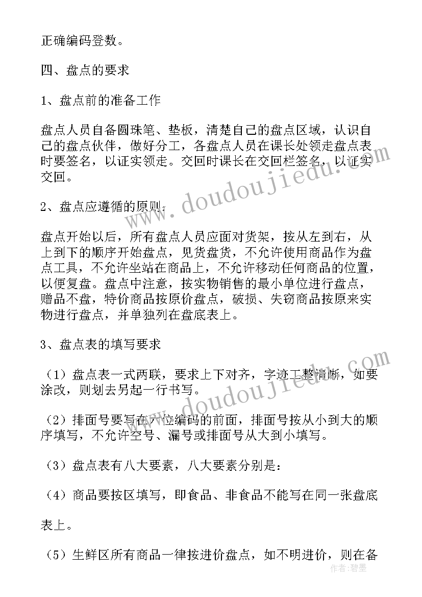 社区安全生产工作计划表(实用9篇)