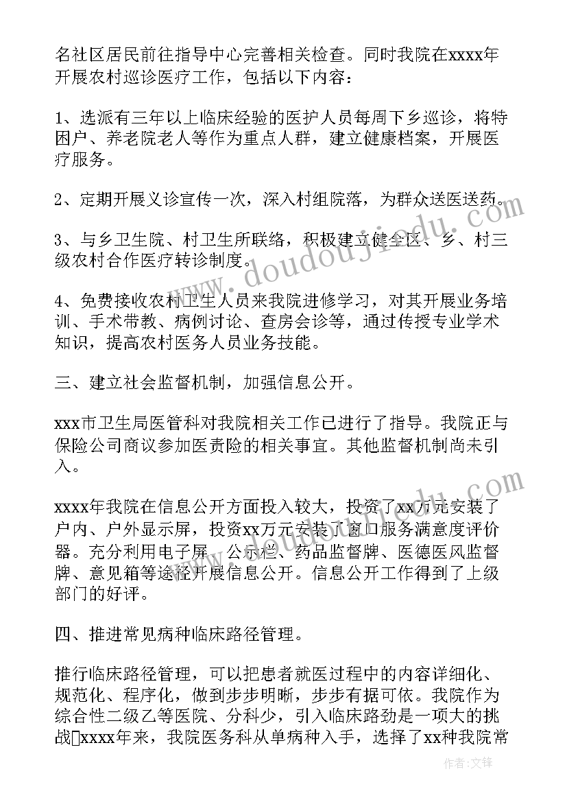 最新动态调整存在的问题 改革调整期间工作总结(模板5篇)