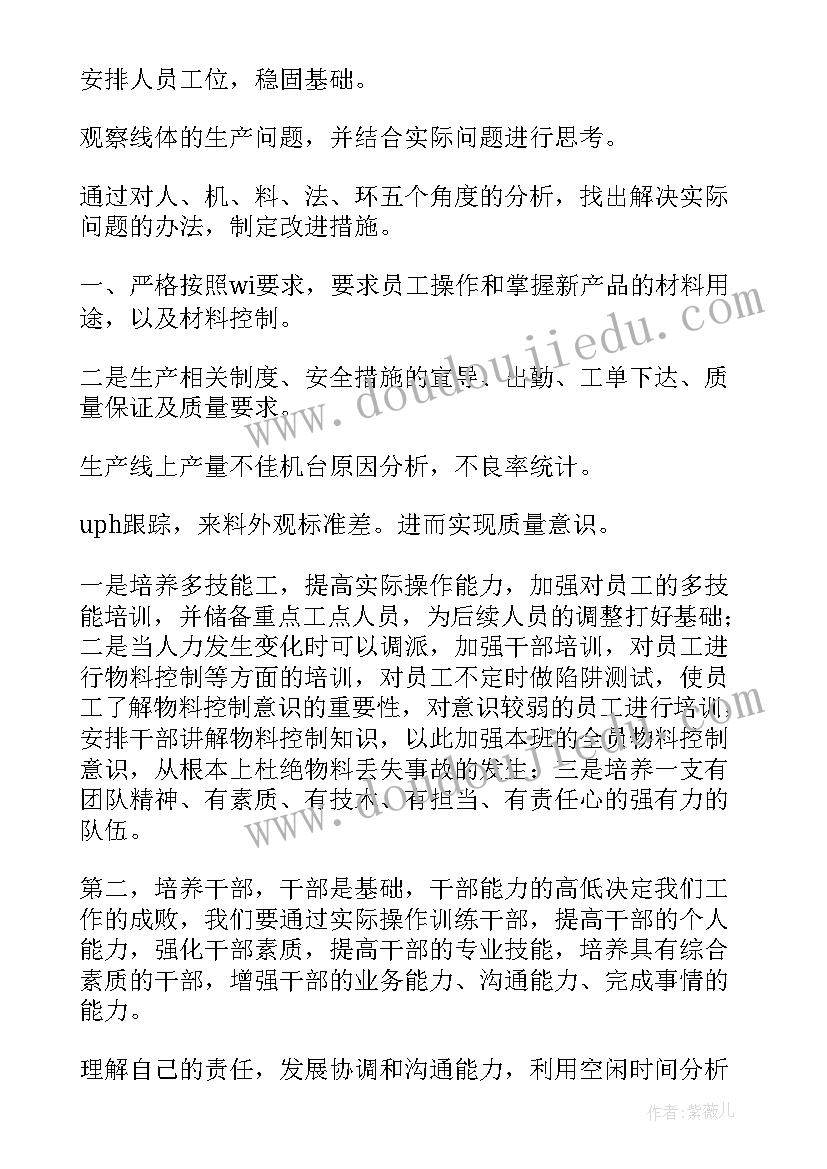 创先争优年度总结(通用7篇)