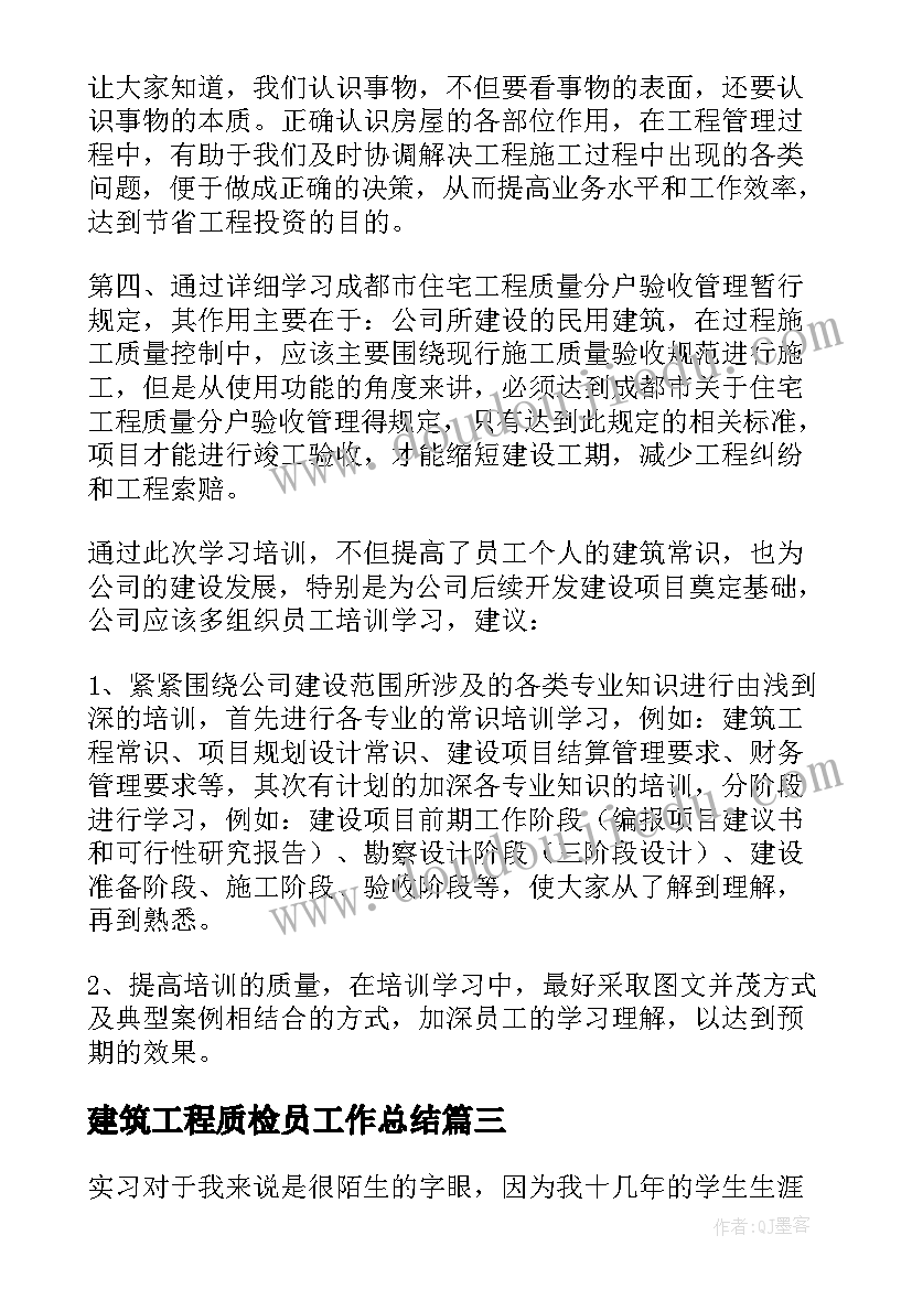 教师节开展慰问教师活动 学校春节慰问离退休教师活动方案(大全5篇)