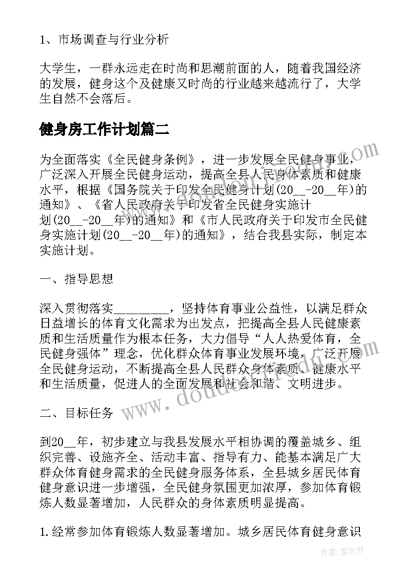 2023年一年级数学教研组学期工作计划 一年级数学老师五月份工作计划(优质5篇)