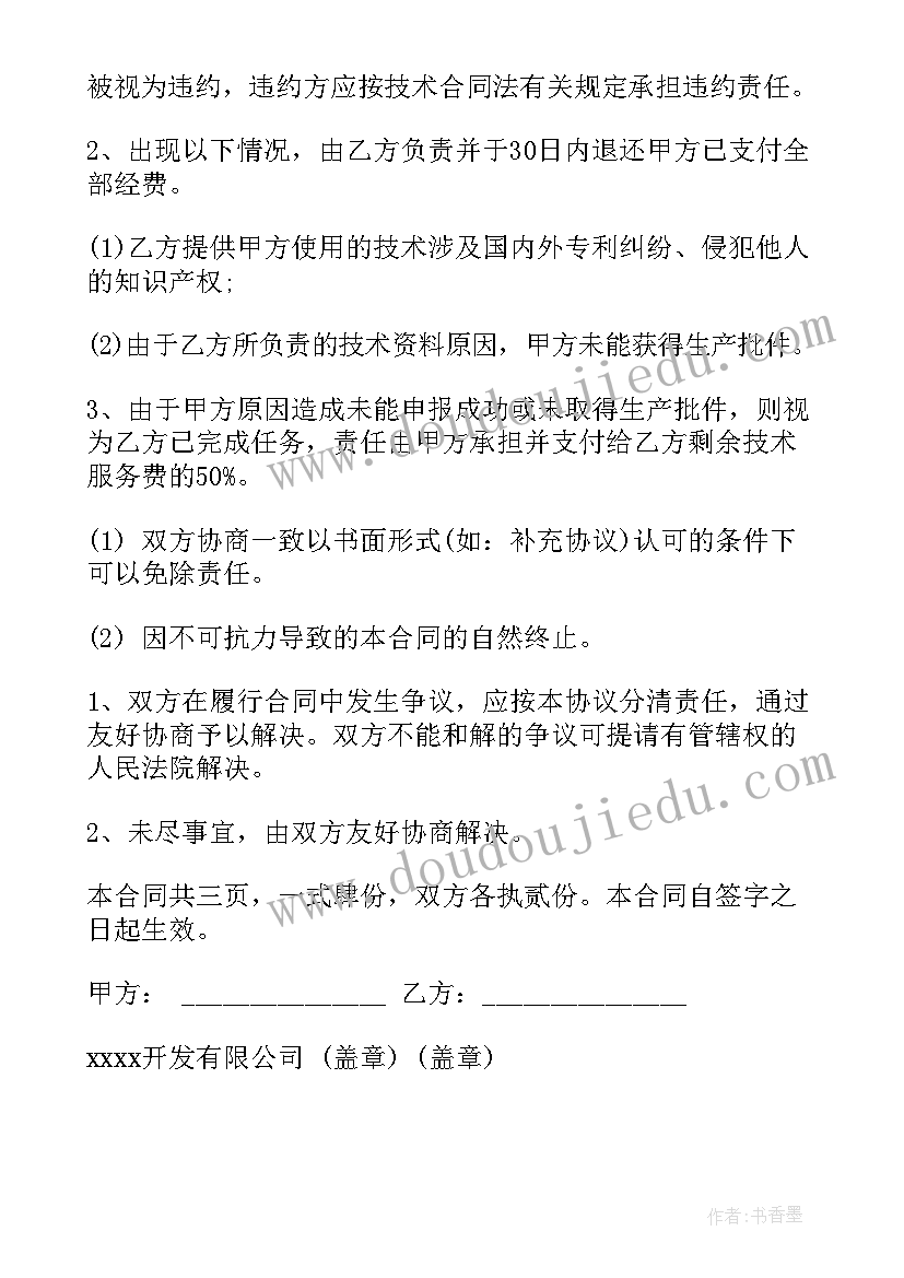 最新铝合金桁架多少钱一米 房产转让合同(精选6篇)