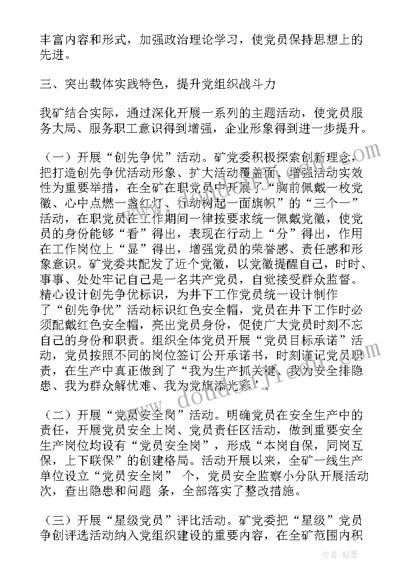 2023年煤矿环境工作计划(优质5篇)