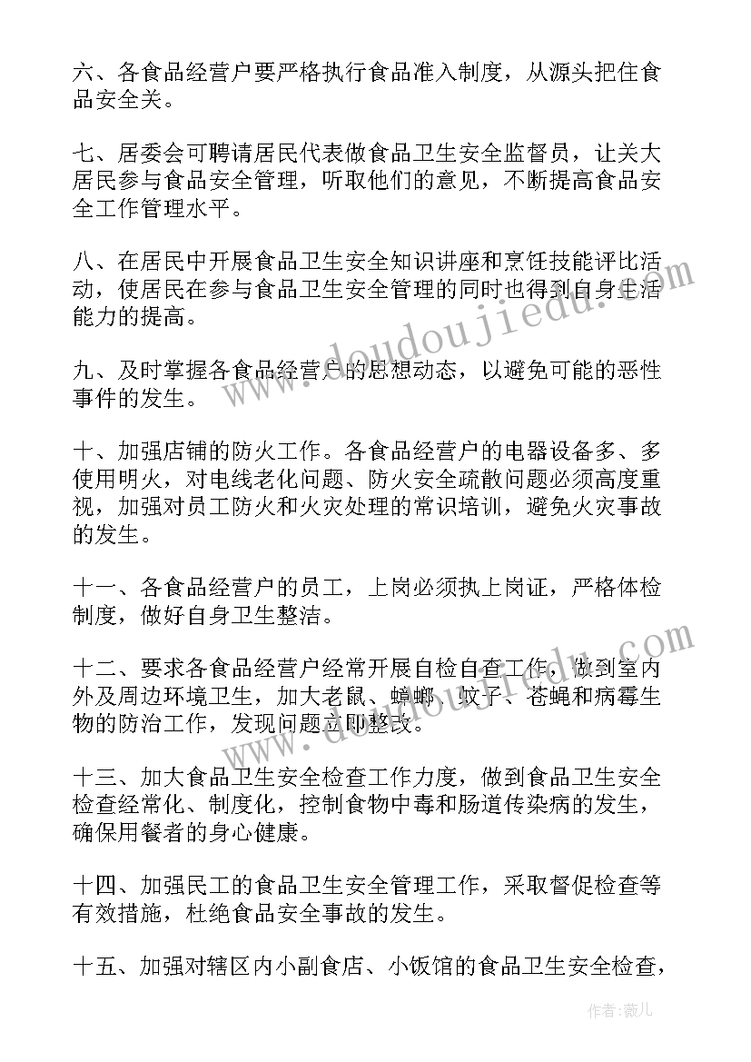 2023年市场监管工作要点 市场监管抽检工作计划(精选5篇)