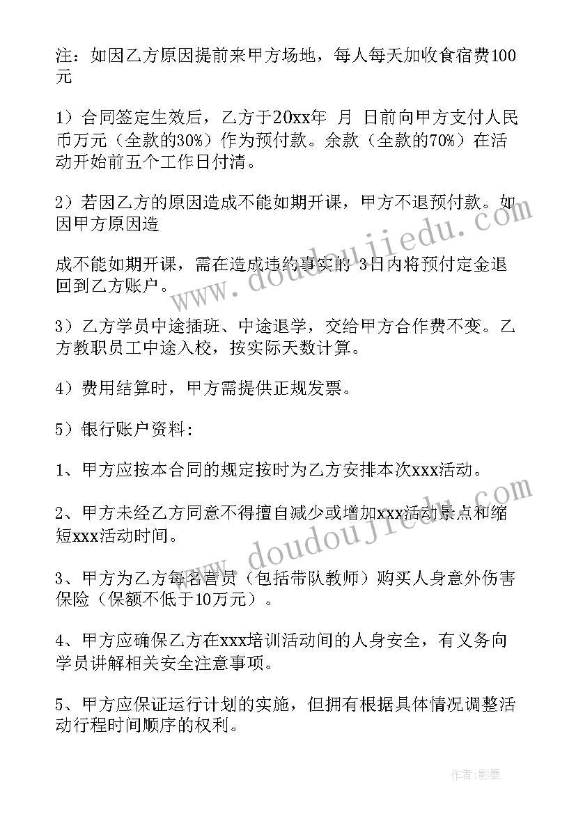 最新产品项目合同书(精选10篇)