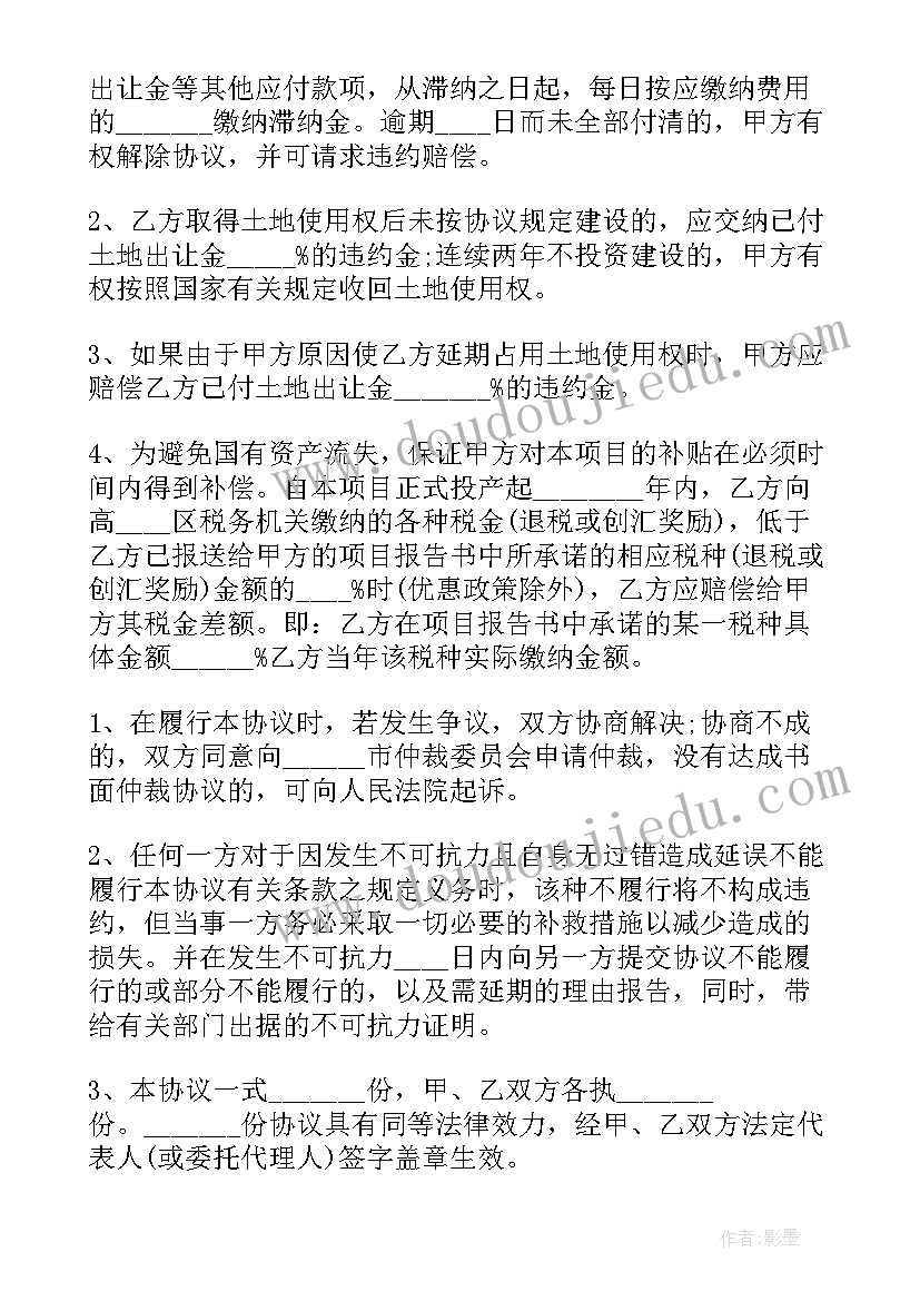 最新产品项目合同书(精选10篇)