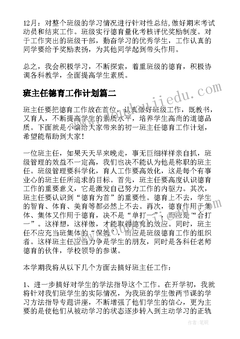 2023年幼儿园班级学期工作计划小班下(模板7篇)