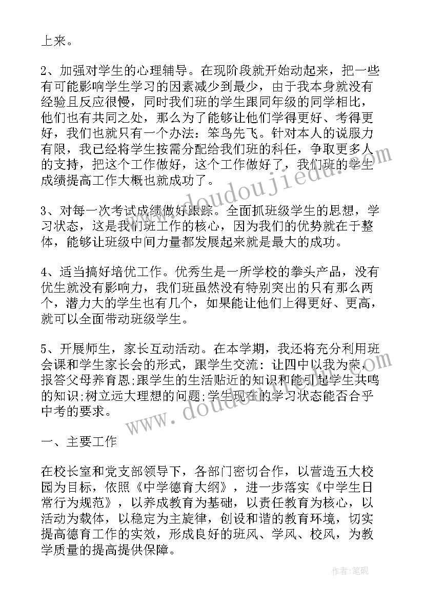 2023年幼儿园班级学期工作计划小班下(模板7篇)