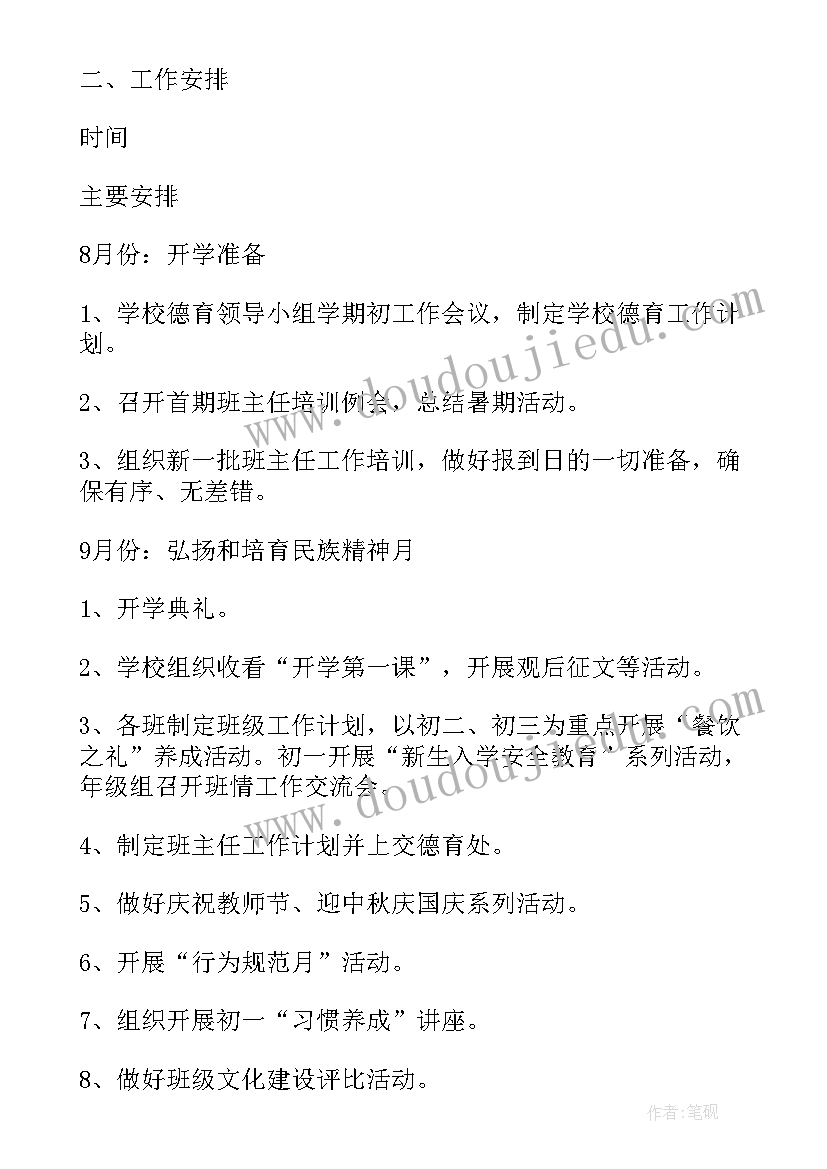 2023年幼儿园班级学期工作计划小班下(模板7篇)