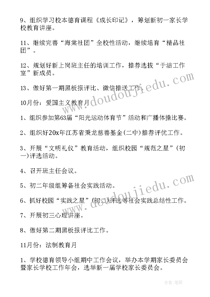 2023年幼儿园班级学期工作计划小班下(模板7篇)