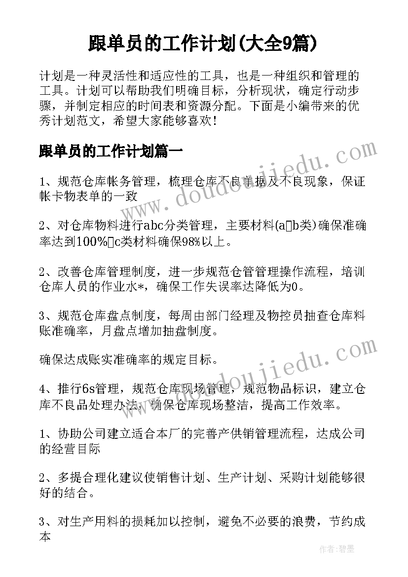 2023年现实表现报告标题(大全5篇)