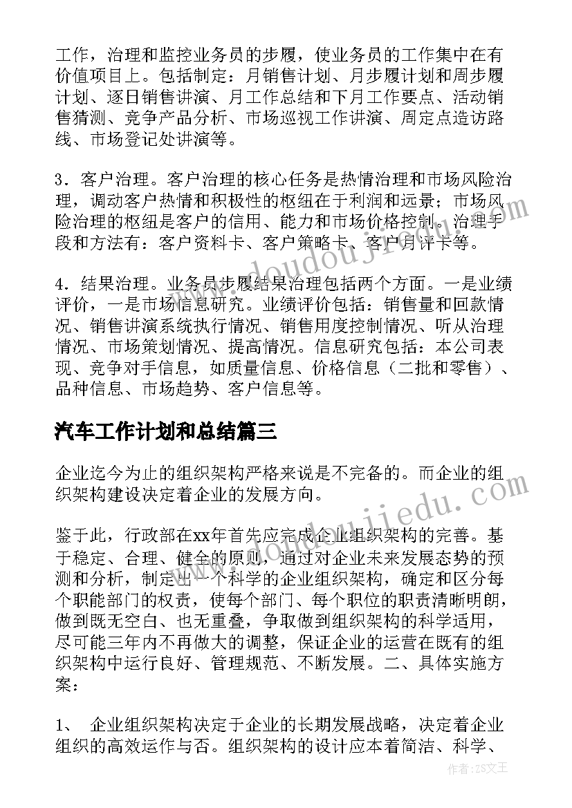 最新残疾人低保申请书格式 城镇残疾人低保申请书(优秀6篇)