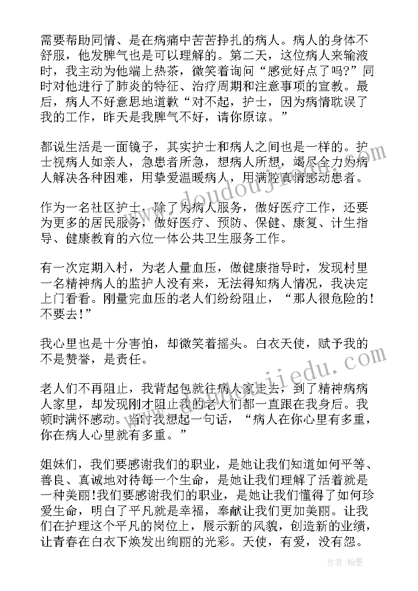 输液护士工作计划(优秀7篇)