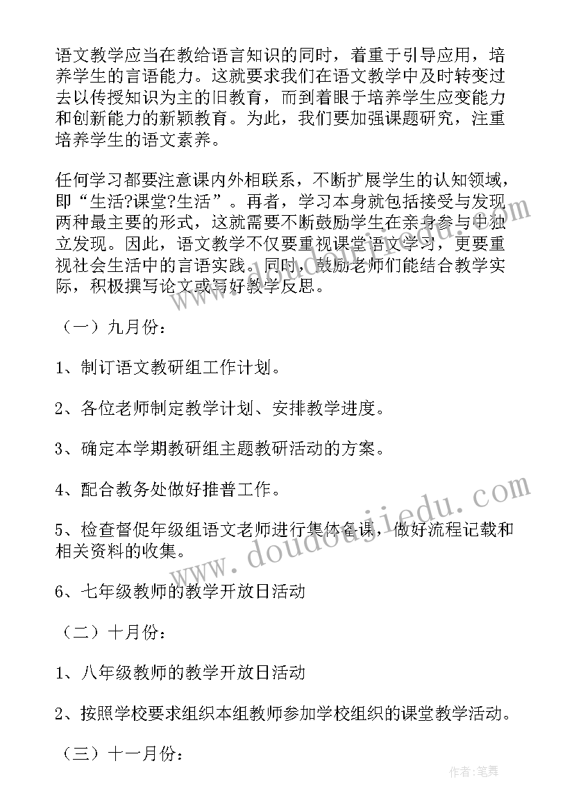 最新语文本周的工作总结(大全7篇)