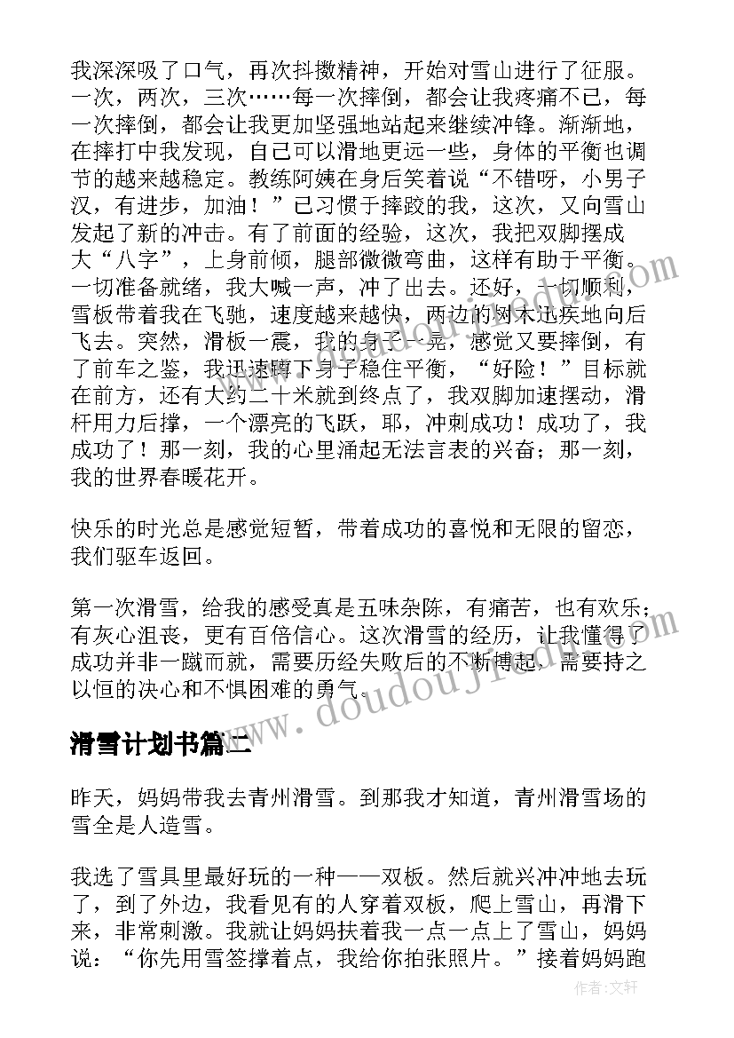 2023年社区三八妇女节活动总结(实用9篇)