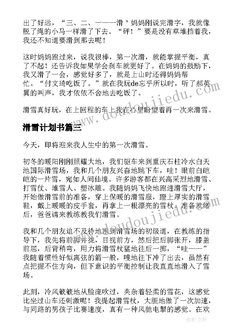 2023年社区三八妇女节活动总结(实用9篇)