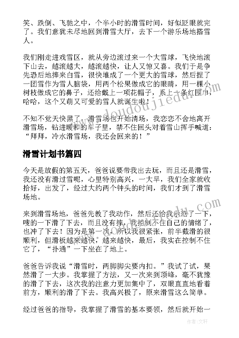 2023年社区三八妇女节活动总结(实用9篇)