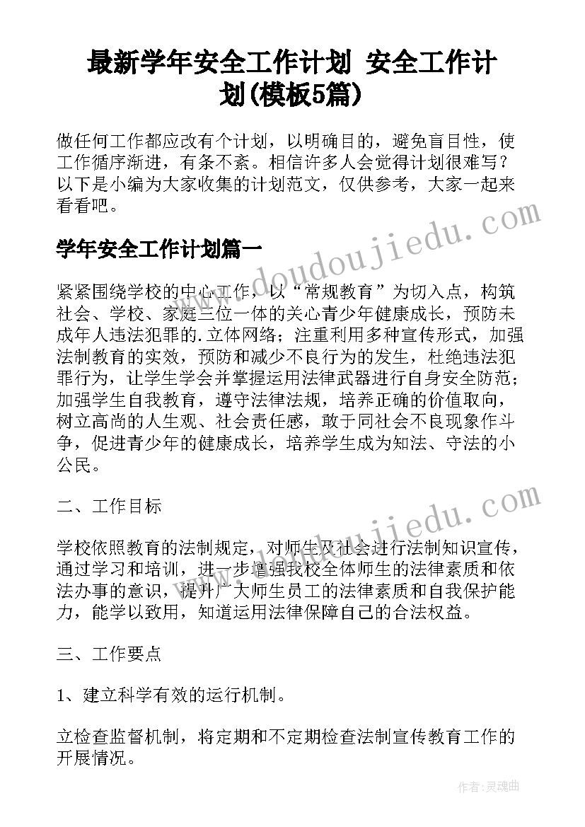 最新检察院社会实践报告 大学生社会实践调查报告(实用5篇)