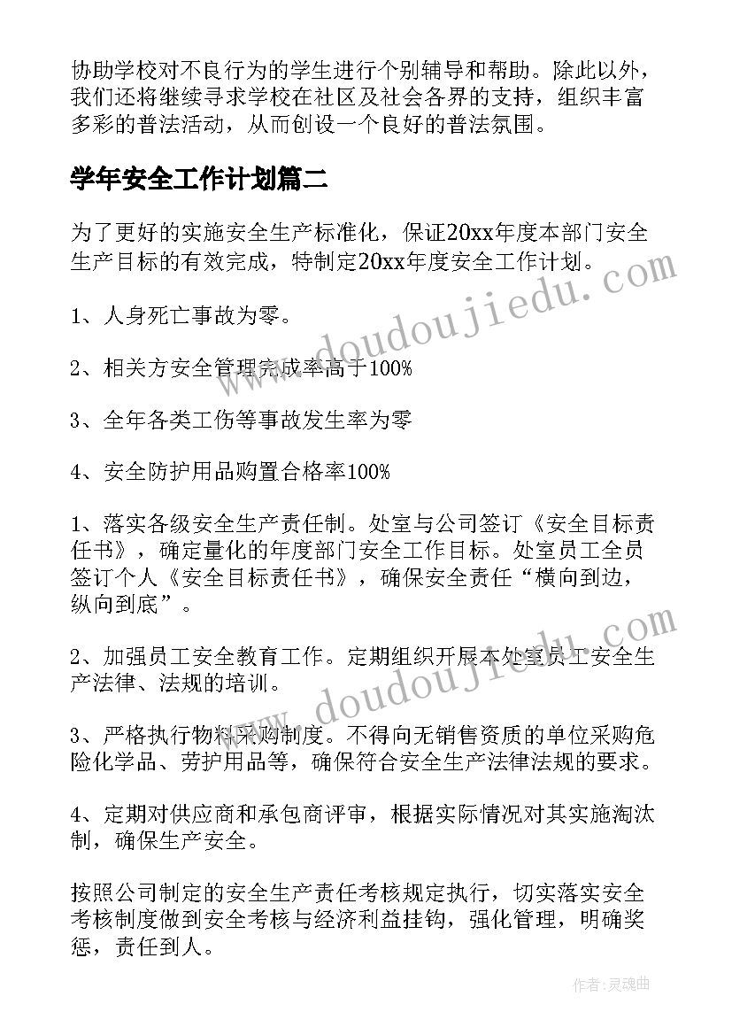 最新检察院社会实践报告 大学生社会实践调查报告(实用5篇)