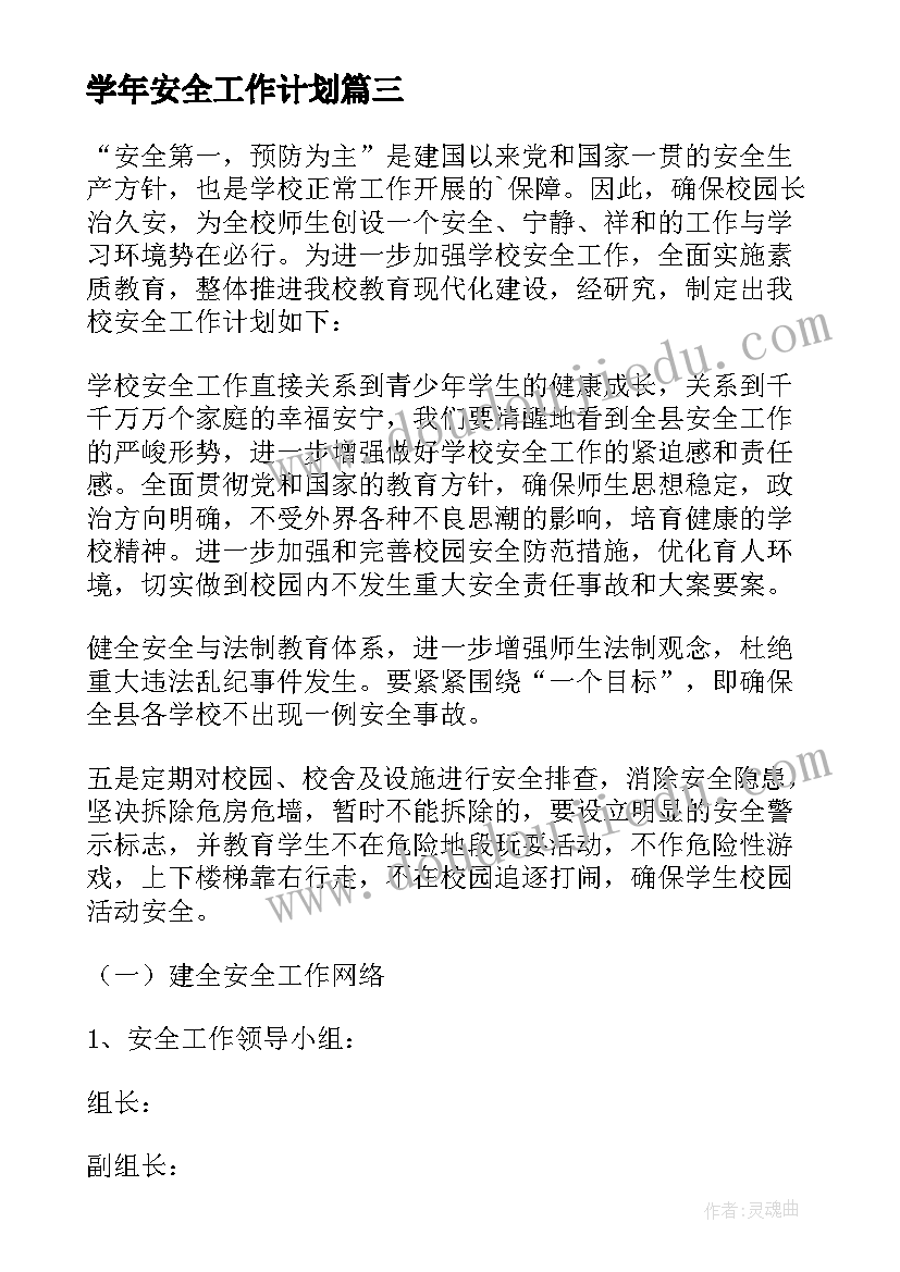 最新检察院社会实践报告 大学生社会实践调查报告(实用5篇)