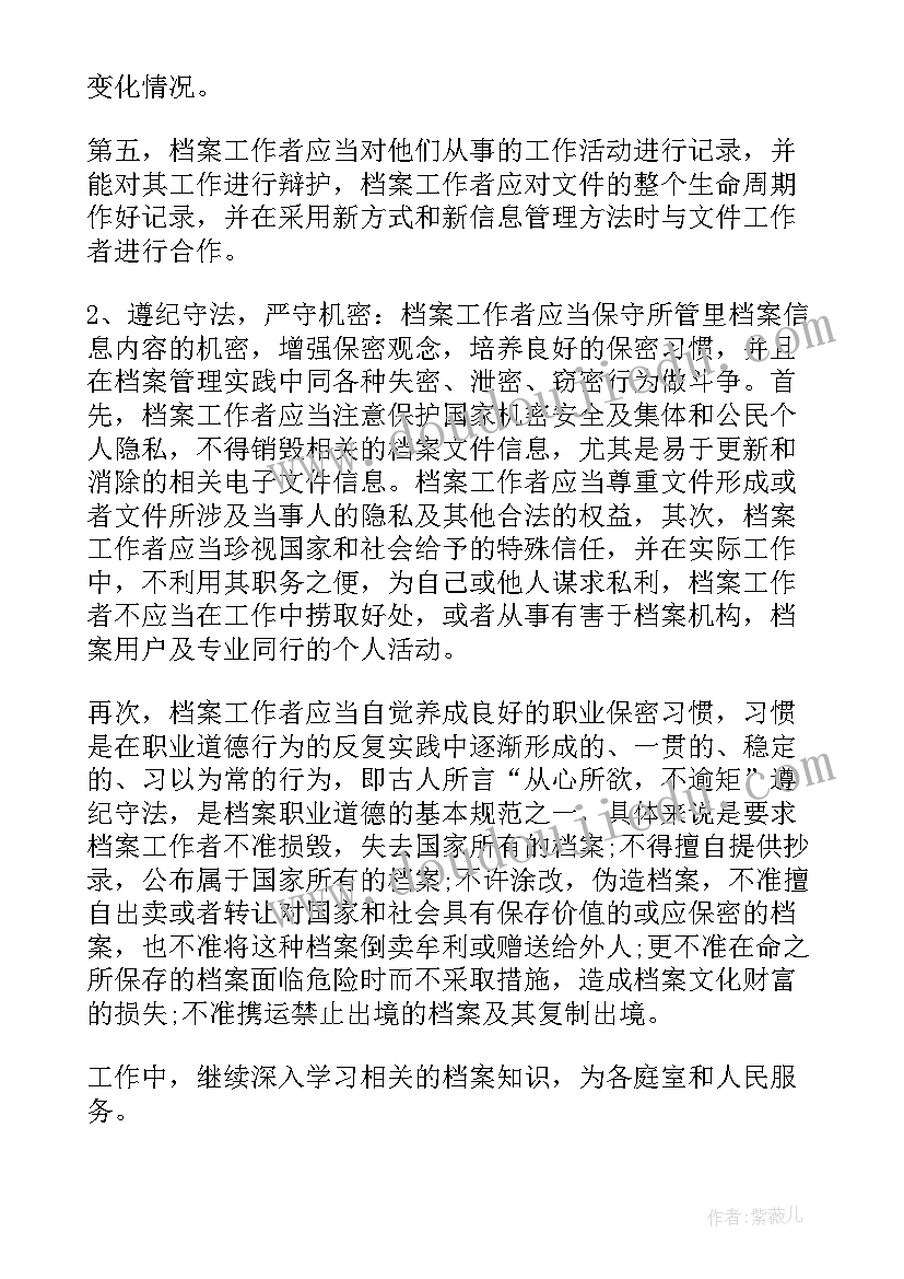 最新七年级华师大版数学教学计划(通用9篇)