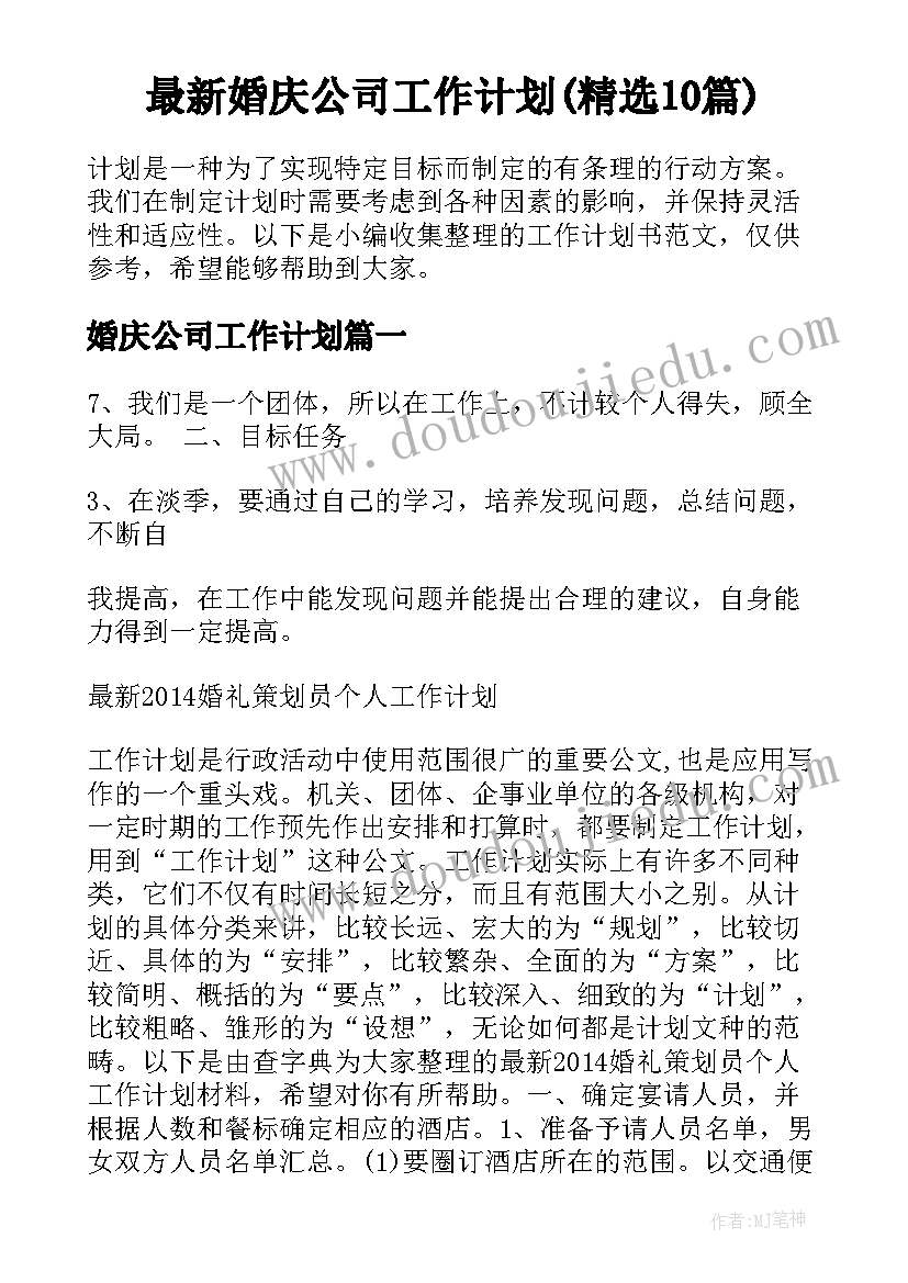 基金销售工作汇报(通用7篇)