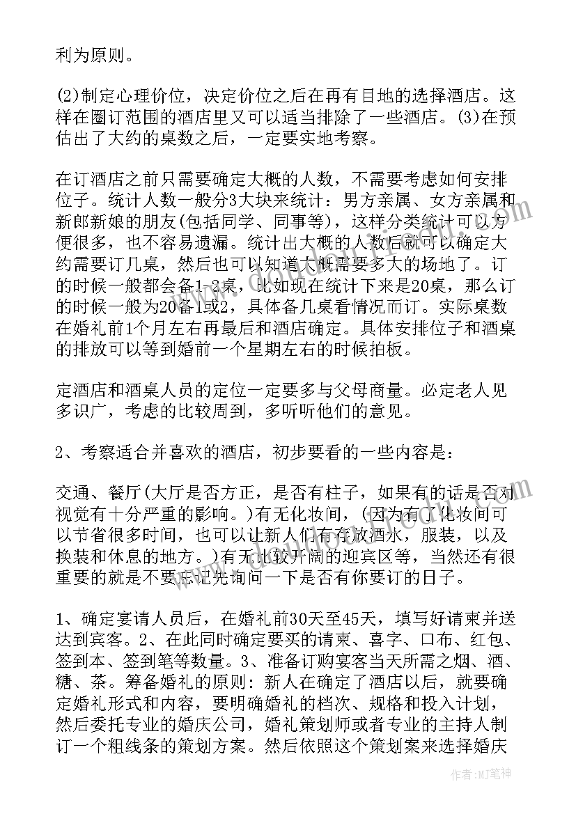 基金销售工作汇报(通用7篇)