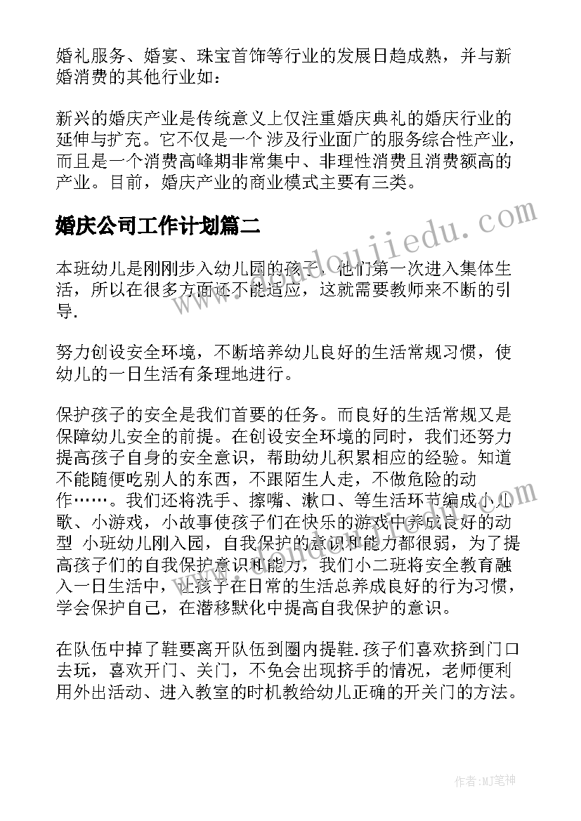 基金销售工作汇报(通用7篇)