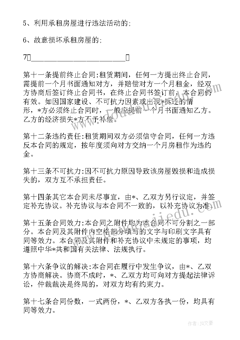 2023年定制家具厂与经销商合作协议(实用6篇)