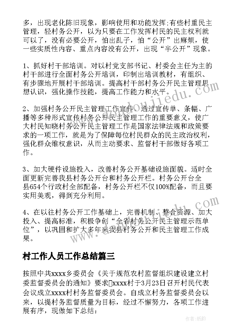 最新农商行运营部工作总结 综合运营管理部工作计划(模板5篇)