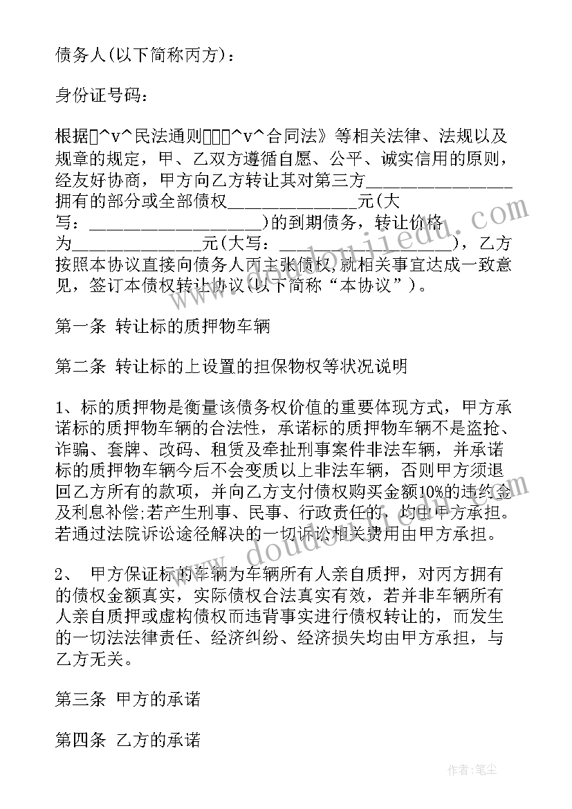 2023年网约车购车合同合法吗(优质6篇)