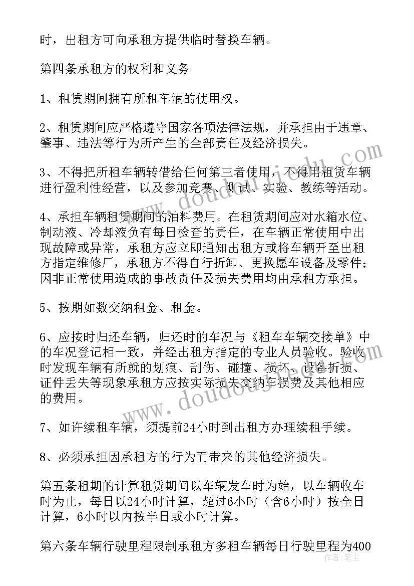 2023年网约车购车合同合法吗(优质6篇)