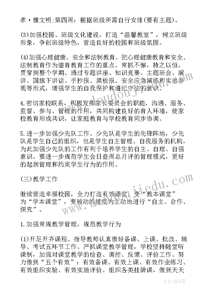 最新个人总结提升计划(模板5篇)