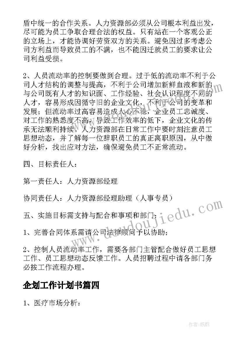 六年级音乐课教案花城版 六年级音乐教学计划(汇总6篇)