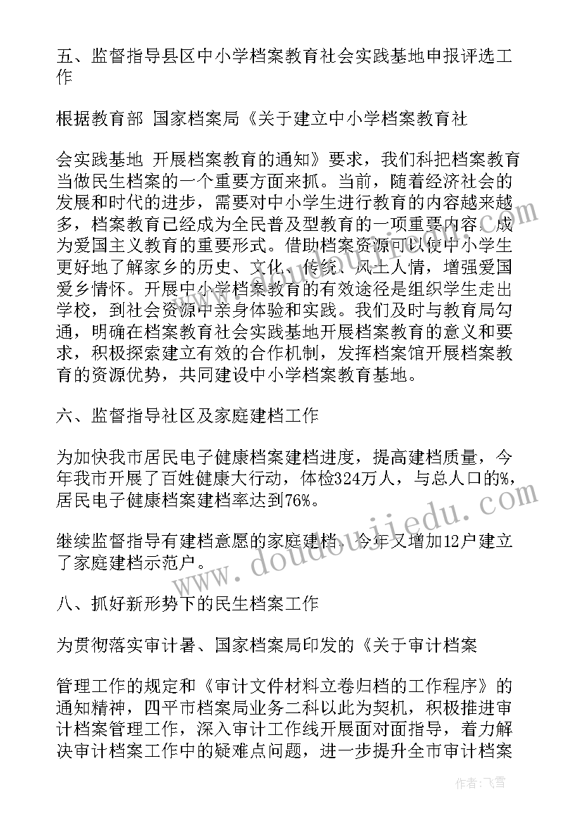 最新项目情况说明书格式(通用5篇)