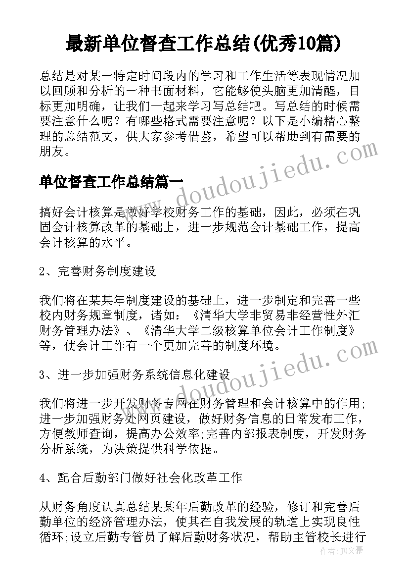 2023年销售部经理工作计划表(实用5篇)