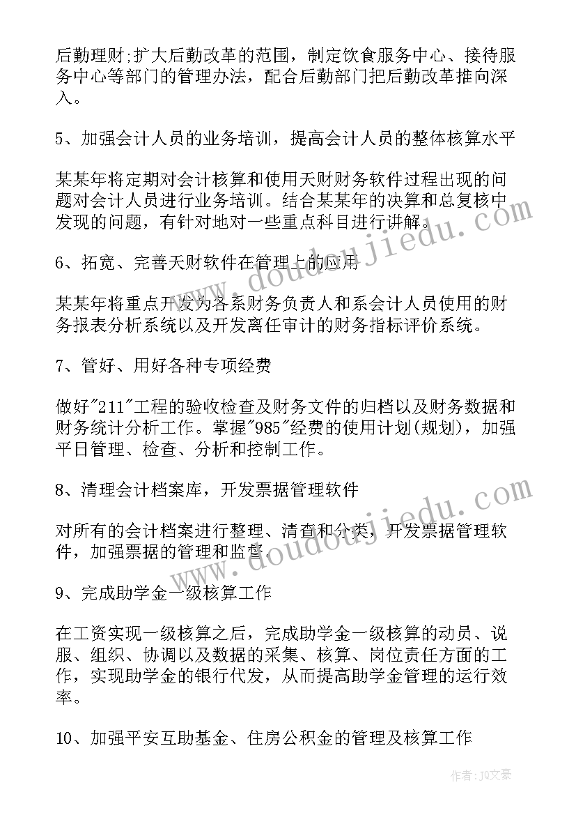 2023年销售部经理工作计划表(实用5篇)