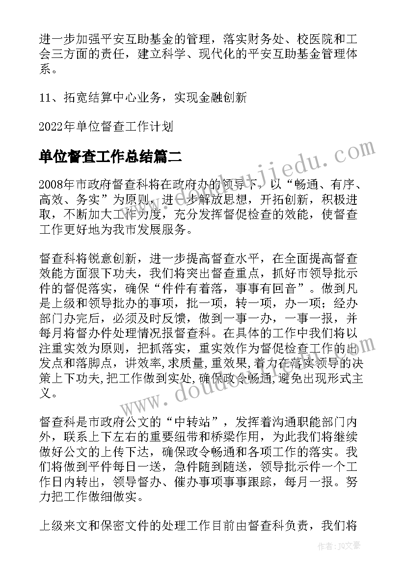 2023年销售部经理工作计划表(实用5篇)