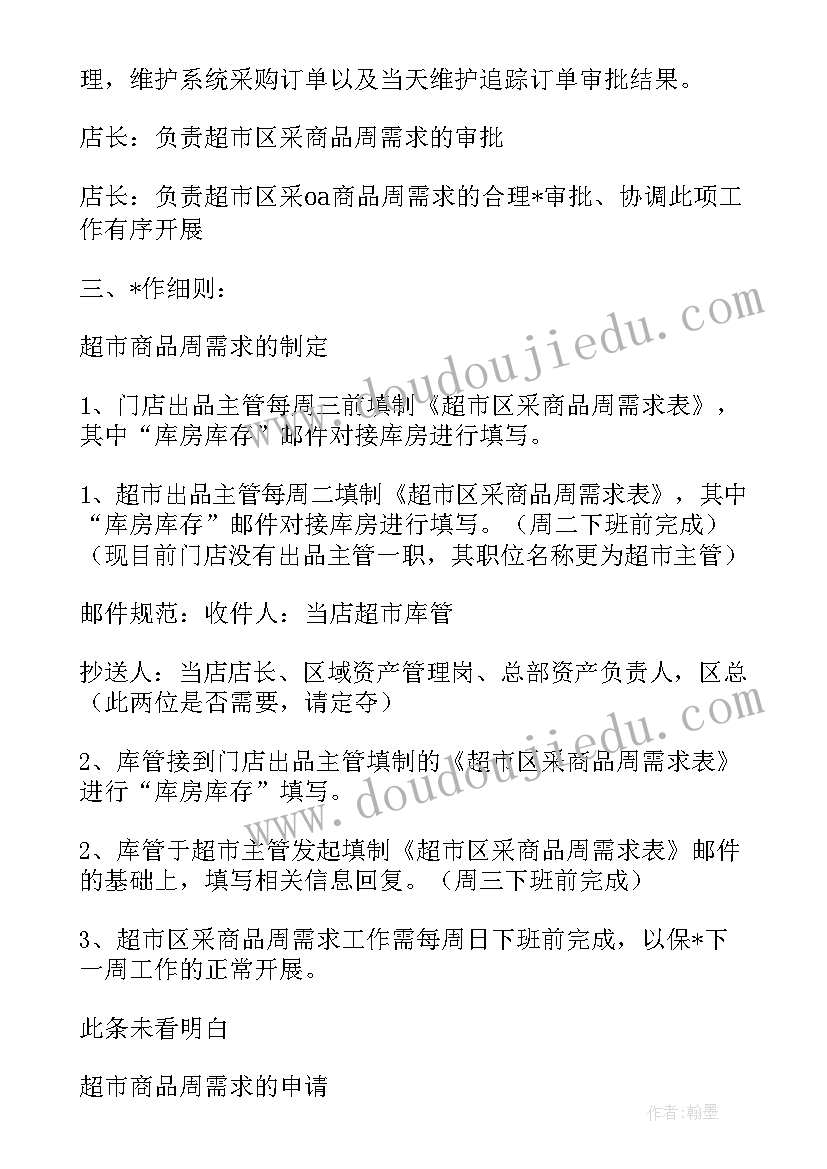 春节期间公安机关工作计划和总结(通用9篇)